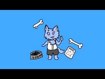 【エイプリルフール】ルマ / DOGMA(吉良) [cover]