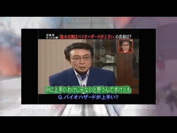 スズキシロウ・バーイオ