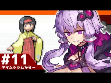 【ポケモンFRLG】結月ゆかりの聖地巡礼感覚でカントー旅 #11