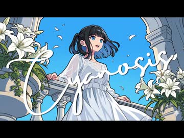 Cyanosis feat. 宮舞モカ / VAJRALIA