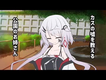 カスの嘘を教えるノイズフィーちゃん