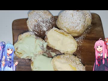 シュークリームに必要なのは「水」。あとついでに罪悪感