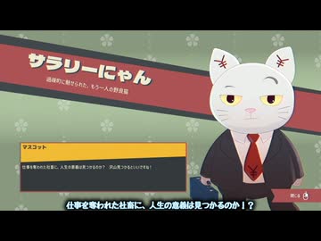 【WhiteCUL実況】Promise Mascot Agency【029】