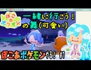 【実況】ぽこ あ ポケモンやる！【7】
