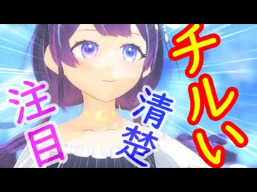 【MMD】ただ君に晴れ【ゆらぎゆら（ミリプロ）】