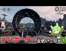 【StarRupture】過酷な惑星で工場長になる #18 最終回