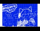 【UTAUカバー】memeしい【ちいこらもち】