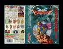 [実況]「ドラゴンクエストIII（SFC）」RTF 第19回 岩山の洞窟〜精霊のほこら〜リムルダール〜マイラ〜ルビスの塔〜沼地の洞窟（スマホ撮影）