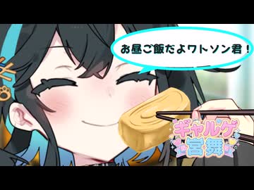 【ボイスロイド劇場】お昼ご飯だよワトソン君【宮舞モカ】