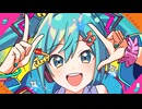 アガレ☆ミライ / 初音ミク