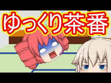 "ゆっくり茶番"作ってみた