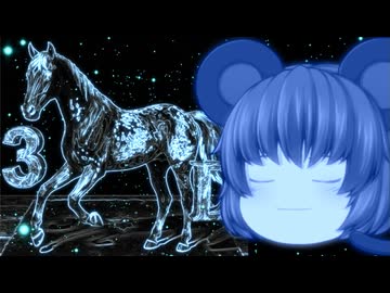 【Tairon Works】「画　馬」【聊斎志異】