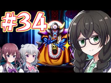 【HD-2D版ドラゴンクエストⅢ】冒険の旅に出る花隈 #３４【主にCeVIO実況】