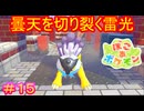 【ぽこ あ ポケモン＃15】当たったのがカビゴンじゃなかったら、多分死人（死ポケモン）出てたぞ【Pokémon Pokopia】