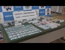 覚せい剤を組織的に密売する目的で所持か　男女４人逮捕・起訴　違法薬物をめぐる別の事件の捜査から疑い浮上