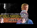 【兄者のXから】ＤＳの多岐にわたる日本攻撃 守れかし日本!!!