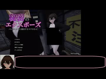 【RTA】秘密のエクスポーズ バレないように露出するマナカさん （装備強化あり）ショッピングモールランダムミッションRTA　18分30秒