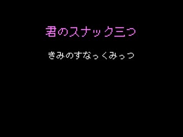 千夜一夜アナグラム 2026年3月号