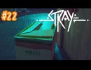 【ﾈﾀﾊﾞﾚ有】まいごのこねこ Part.22【STRAY】