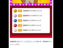 ニコニコ　キャンペーン　　抽選　ギフト　カード　チケット　当選　落選