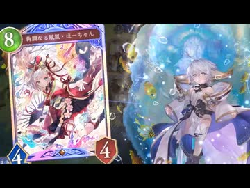 【シャドバWB】シャ”ドッグ“バース