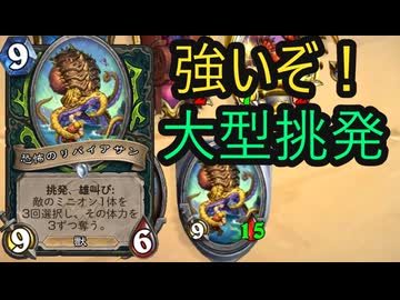 地味なカード「恐怖のリバイアサン」を輝かせたい！【終焉のアゼロス】