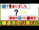 超速で赤人外を差し出す青人外がやばすぎるｗｗｗｗｗｗ【Feign / ふぇいん 】