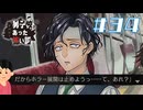 『地下を走る電車』 |アパシー 男子校であった怖い話　#34