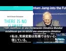 ノーベル物理学賞受賞者ジョン・クラウザー氏が衝撃宣言！「気候変動など存在しない」「気候危機は危険な虚偽」1500人以上の科学者と完全一致