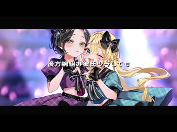 Bのリベンジ【歌ってみた】 - KOHAK×DmyDoll