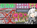 600円は神！夜通し遊べる混線ローグライク【Wireworks】【VOICEROIDゲーム実況・紹介】