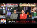 EXテレビ  自主規制について