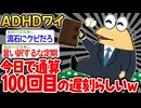 【悲報】「遅刻しすぎてクビになりそう...」→結果wwww【2ch面白いスレ】