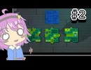 【Piece by Piece】ピースパズルのギミックが増えて分からなくなってくる地底のおねーちゃん