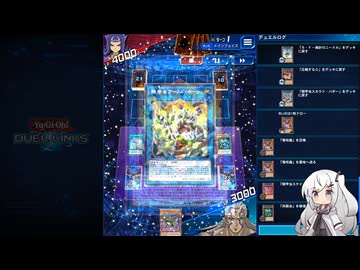 新規実装ビートルーパーで暴れまわったら昆虫族の強カードがリミット１食らった～（悲）【デュエルリンクス】
