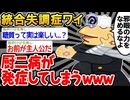 【悲報】「ワイ、糖質のせいで厨二病になってしまうw」→結果wwww【2ch面白いスレ】