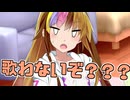 毎日投稿＃274【VOICEROID劇場】