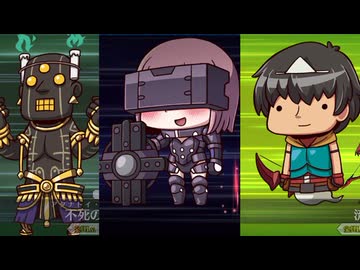 FGOの高難易度クエストは低レア鯖でクリアできるのか？　part.98