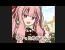 ベランダの風【ボイロ一人称劇場】