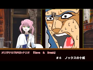 名探偵2人でクトゥルフ神話TRPG『save and break』part6