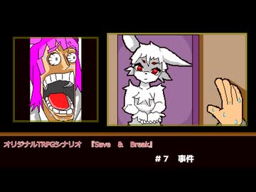 名探偵2人でクトゥルフ神話TRPG『save and break』part7