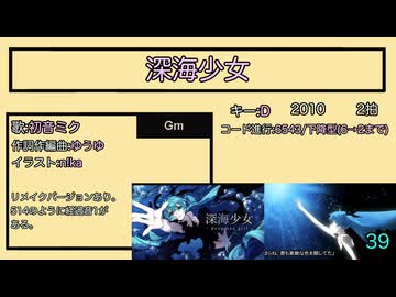 6543進行&6541進行100曲メドレー【同じコード進行が使われた曲】【ニコニコメドレーシリーズ】【作業用bgm】
