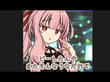 もうちょっとだけ頑張れ【ボイロ一人称劇場】
