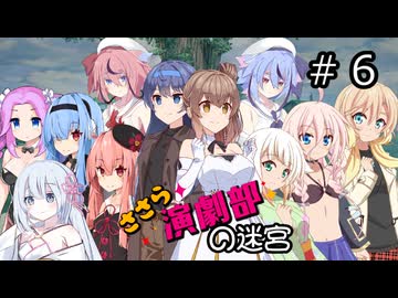 【世界樹の迷宮２】エンゲキブの迷宮　＃０６【ソフトウェアトーク実況】