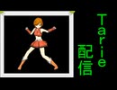 [MUGEN]  実況付きP操作 Tarie配信_793キャラ目  咲i音メiイコ