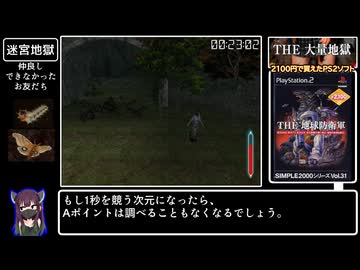 SIMPLE2000シリーズ Vol.113 THE 大量地獄 Any%RTA 45:11【2/3】（参考記録）