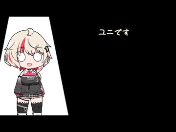 ユニです。ユニ誕