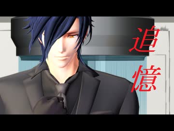【MMD刀剣乱舞】追憶【特殊任務】