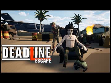 【Deadline Escape】春のセールで買った噂のゾンビサヴァイバルゲームをプレイ！（プレイ動画）