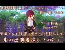 【原神・ゆっくり実況】Part479～鹿野院平蔵 デートイベント 第一幕 その6『平蔵くんと推理とデートを楽しむよ！ 劇の出演者探し その2』
